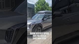 대형 SUV 전기차도 차박캠핑 가능한 린드메이드 일체형 루프박스 장착 #랙스테이션 #대용량 #저상형 #일체형 #트렁크확장 #린드메이드