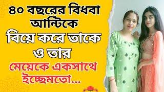 New Emotional Story | Golpo Writing | Motivational Story | Heart Touching Bangla Story #65