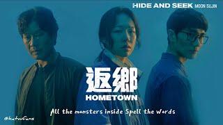 【英歌詞 Lyrics/가사】문수진(Moon Sujin) - Hide and Seek /홈타운OST Part.2 /Hometown 返鄉OST Part.2