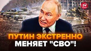 ️ТЕРМІНОВО: Путін вимагає КАПІТУЛЯЦІЇ України. Кремль ШОКУЄ продовженням "СВО", - КАСЬЯНОВ