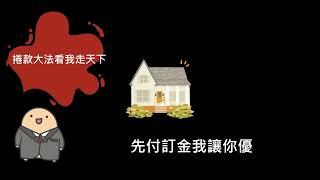 地政視界：影音創作挑戰賽+TRAP HOUSE_朱芷萱」