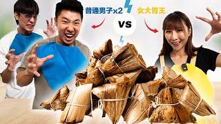 1 Girl Competitive Eater vs 2 Average Men