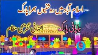 glow park Islamabad|beautiful glow garden|beautiful lighting in park|Islamabad glow park|