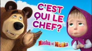 Masha et Miсhka -  C'est qui le chef?  Dessins animés