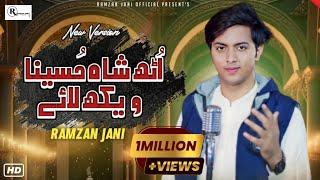 Uth Shah Hussaina Vekh Laye| New Version (Official)| Ramzan Jani | 2023 | Trending Kalam|