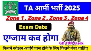 TA Army exam Date 2024 | TA army ka exam kab hoga 2024 | territorial army exam date 2024 | Ta paper