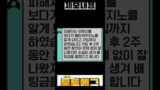 메이커카지노 먹튀사이트 확정 !! 먹튀검증은 필수입니다.