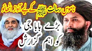 Mufti Hassan Raza Naqshbandi New full jalali bayan On peer ilyas Attari Qadri And Dawt۔e۔islami 