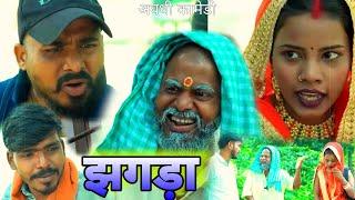 भौजी देईहन जान||New Comedy Video|| @ManiMerajVines Muttan DADA