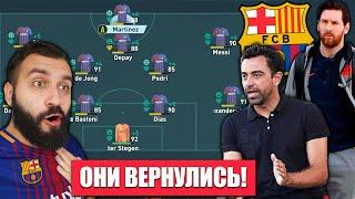 СМОЖЕТ XAVI СПАСТИ БАРСЕЛОНУ И ВЗЯТЬ ТРЕБЛ?