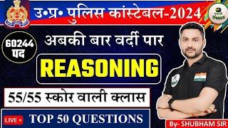 UP POLICE REASONING LIVE CLASS up police constable live Reasoning#uppolice