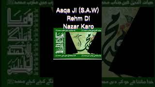 Aaqa Ji (S.A.W) Rehm Di Nazar Karo #381 #naat
