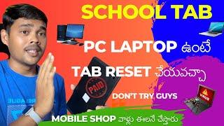 jagananna tab reset problem PC LAPTOP ఉంటేTAB RESET చేయవచ్చా #jagananna #samsunggalaxya9 #schooltab