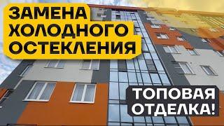 Фасадное остекление балкона под ключ в СПб!