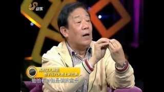 20131104 超级访问 酸甜苦辣 人生五味 高明 高亮父子