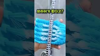 세면대 모서리 청소, 이 브러쉬 하나면 끝! 휘어지는 브러쉬