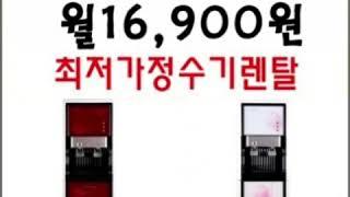 정수기렌탈(1661-7559) 월16,900원  가격비교 저렴한 냉온수기 추천