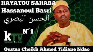 Hassanoul Basri 1ère partie par Oustaz Cheikh Ahmed Tidiane Ndao