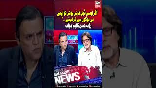 Rauf Hassan's statement about deal #raufhassan #pti #imrankhan #shorts #ytshorts #youtubeshorts #ary