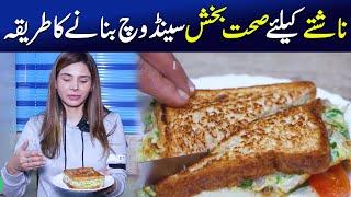 Quick & Healthy Breakfast Sandwich Recipe | Ayesha Nasir