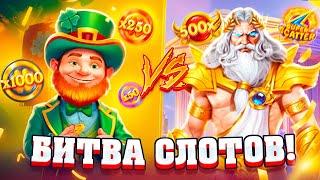 БИТВА Gates of Olympus Super Scatter ПРОТИВ Lucky Penny, ПОБЕДИТ СИЛЬНЕЙШИЙ!