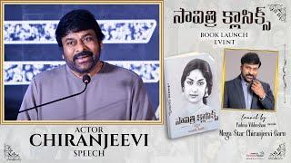 Mega Star Chiranjeevi Speech @ Savitri Classics Book Launch Event | Chiranjeevi | Shreyas Media