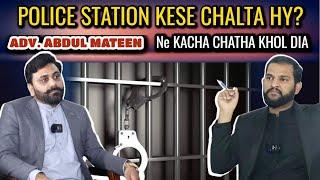 Police Station kese Chalta Hy? Adv. Abdul Mateen Ne kacha Chatha khol Dia. ||@advabdulmateen786