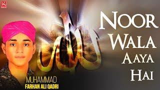 Noor Wala Aaya Hai - Naats 2019 - Farhan Ali Qadri Special Naat - Ramadan