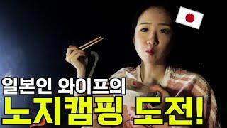 캠핑 가서 딸이 채널 노래를 만들어줬어요ㅋㅋㅋㅋ