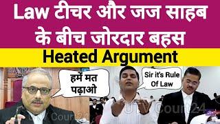 Law Teacher और जज साहब के बीच जोरदार बहस | Heated Argument  #law