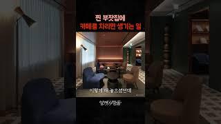 장충동 스벅이 유독 고급진 이유