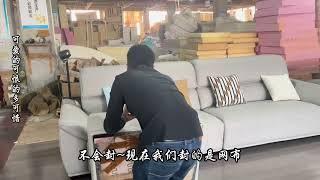 樟树孙总定制全屋家具沙发做好了，严厂长在工厂给粉丝视频验货。 家具人严厂长妈妈 家具人严厂长 源头工厂