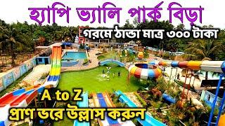 Happy Valley Park | এই গরমে স্বস্তির ঠিকানা| Bira Happy Valley Water Park |One Day Tour Near Koltaka