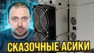 Асик за 5000$ Майнит 25$ в День! Обзор на ICERIVER KS5L