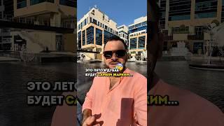 Мой блог про Дубай и недвижимость, присоединяйся 