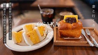 japan food vlog / Chocolate with a 10-second shelf life / Popular morning toast / Osaka gourmet