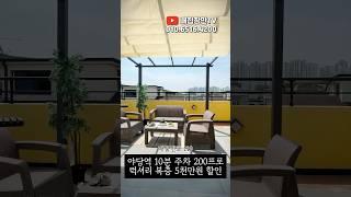 야당역8분 주차200프로 마지막 복층 #야당복층빌라 #야당테라스빌라 #야당역빌라 #신축빌라 #파주신축빌라 #파주테라스빌라 #파주복층빌라 #파주무입주빌라 #실입주금2천만원