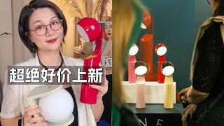 绝美家居好物分享！设计师带你买出一个家