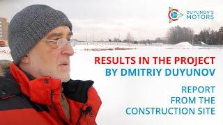 Results of the project by Dmitriy Duyunov / Report from the construction site (Results 2020)