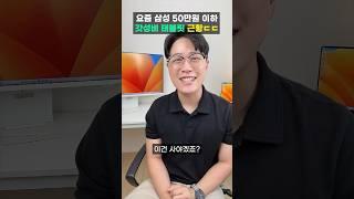 요즘 난리난 50만원 이하 가성비 태블릿 근황 ㄷㄷ