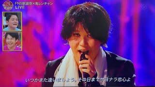 たむたむ×木山裕策『サウダージ』FNS鬼レンチャン歌謡祭