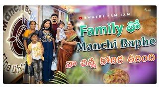 Family తో Manchi BapheUnlimited food||అమ్మ అత్తయ్య first time Enni food items చూశారు