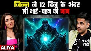 Jinn Ne 12 Din Ke  Bhai Behan Ki Jaan | Night Talk By RealHit|