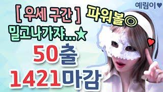 파워볼 구간 분석 이렇게 하는거야!!! 파워볼 우세구간 파악하기⭐⭐