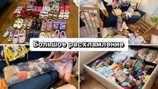 Убираю под кроватью  Расхламление  Заросли вещами