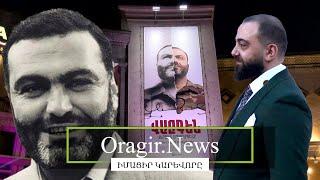 «Վազգեն. Վերջին Սպարապետը» ֆիլմի պրեմիերան. կարմիր գորգ, մեծարման խոսքեր և հուզիչ պահեր