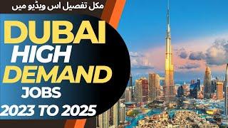 8 High Demand Jobs Sectors in Dubai 2023 to 2025, Future of Dubai Jobs in 2023 to 2025, UAE Jobs,