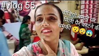 #sunita Bishnoi vlogs#video bane pr mile # damki