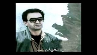 Saeid PourSaeid - Gole Yas _ _ _ سعید پورسعید - گل یاس