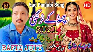 Chad k turr gai by Rafiq Jutt_Chadd gyi Song_Chadgi Song_New Punjabi Saraiki Sad songs 2021_RJ Gold